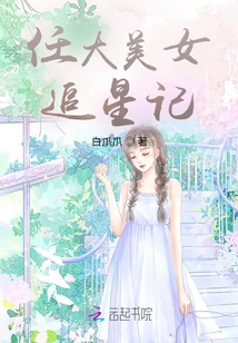 Ren Dabei Chasing the Stars