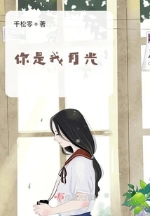 You Are My Moonlight