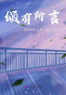 Ode Has Something to Say