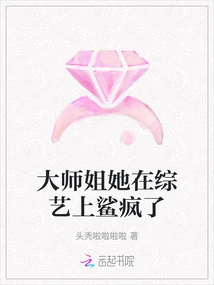 Senior Sister, She Went Crazy on Variety Shows