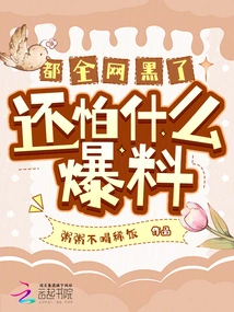 The Entire Internet Has Been Hacked, so Why Are You Afraid of Revelations!