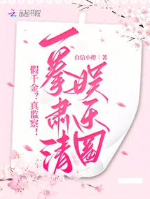 Fake Daughter? Real Surveillance! Clean up the Entertainment Industry with One Punch