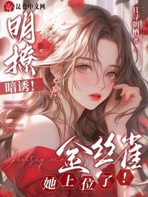 Flirting Openly and Secretly! Canary is on Top!