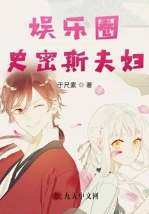 Entertainment Industry Mr. and Mrs. Smith