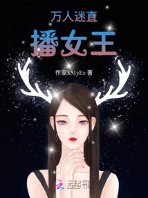 The Heartthrob Live Streaming Queen