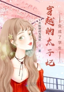 The Princess Became a Contemporary Student