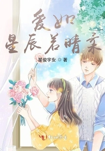 Love is as Soft as the Stars