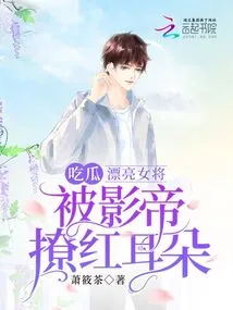 Eat Melon! the Beautiful Actress Was Turned Red by the Actor