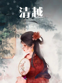 Qingyue
