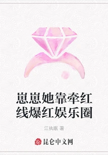 Zaizai Became Popular in the Entertainment Industry by Pulling Strings