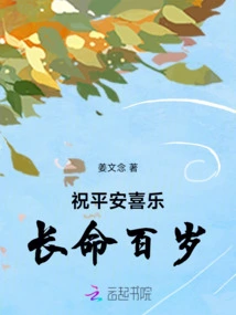 I Wish You Peace, Joy and Longevity