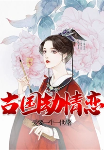 Romance in Ancient Country