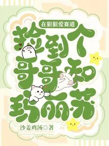 Picked up a Brother and Mary Sue on the Hard Love Track