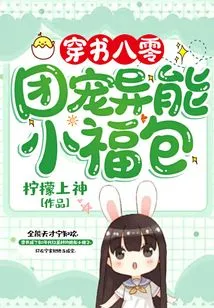 Chuan Shu 80: a Small Blessing Package with Special Powers for Group Pets