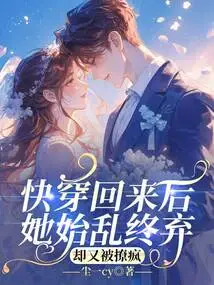 After She Came Back, She Was Confused and Finally Gave Up, but She Was Driven Crazy Again