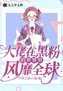 The Boss is Popular All over the World in the World of Anti-fans