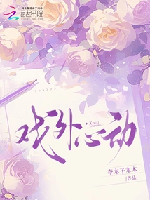 Heartbeat Outside the Play