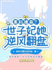 Trapped in Dirty Stuff? the Crown Princess Made a Comeback Against the Wind