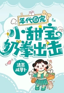 The Group's Favorite Little Sweet Baby Strikes Out with Milk Fists