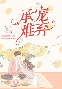 It's Hard to Let Go of Favor