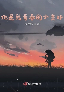 He is the Little Beauty of My Youth