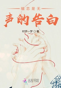 Secret Love is a Silent Confession