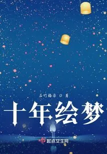 Ten Years of Painting Dreams