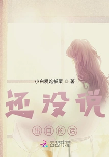 The Words That Haven't Been Spoken Yet