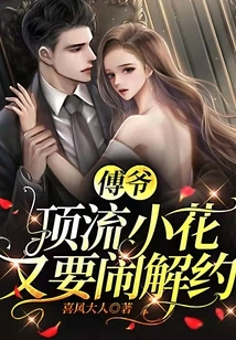 Mr. Fu, the Top-notch Little Girl Wants to Terminate Her Contract Again