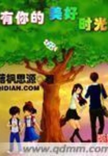 Have a Good Time with You