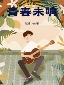 Youth is Still Young