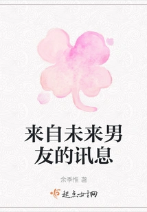 Message from Future Boyfriend