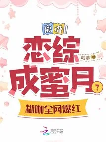 Outrageous! Love Story Turns into Honeymoon? Luka Became Popular All over the Internet