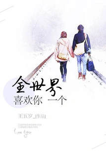 The Whole World Likes You