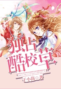 Exclusive Cool School Grass