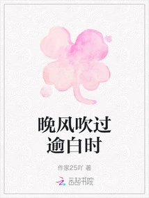 When the Evening Wind Blows over the White Sky