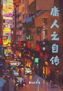 Autobiography of a Philistine