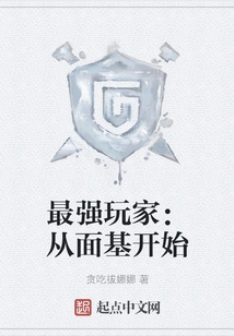 The Strongest Player: Start from the Basics