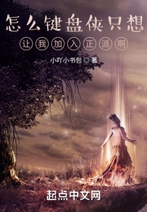 Why Does the Keyboard Warrior Just Want Me to Join the Decent Group?