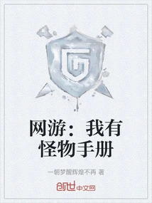 Online Games: I Have a Monster Manual