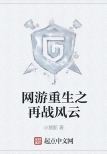 Rebirth of Online Games: Fight Again