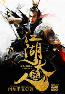 The Villain of the World