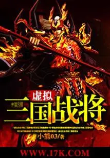 Virtual Three Kingdoms Warriors