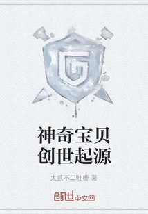 Pokémon Creation Origins