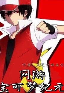 Online Game Pokémon Age