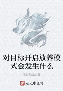 What Will Happen If You Turn on Stocking Mode on a Target?