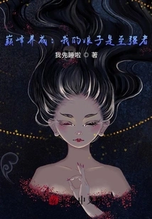 Peak Cultivation: My Wife is the Strongest