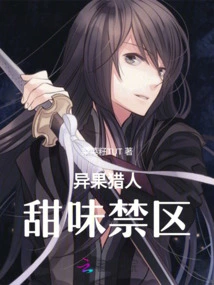 Exotic Fruit Hunter: Sweet Forbidden Zone