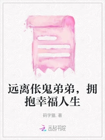 Stay Away from the Evil Brother and Embrace a Happy Life