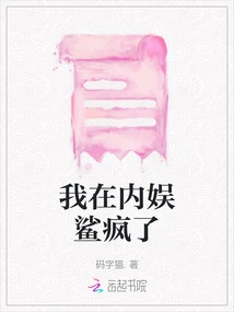 I Am Crazy About Entertaining Sharks